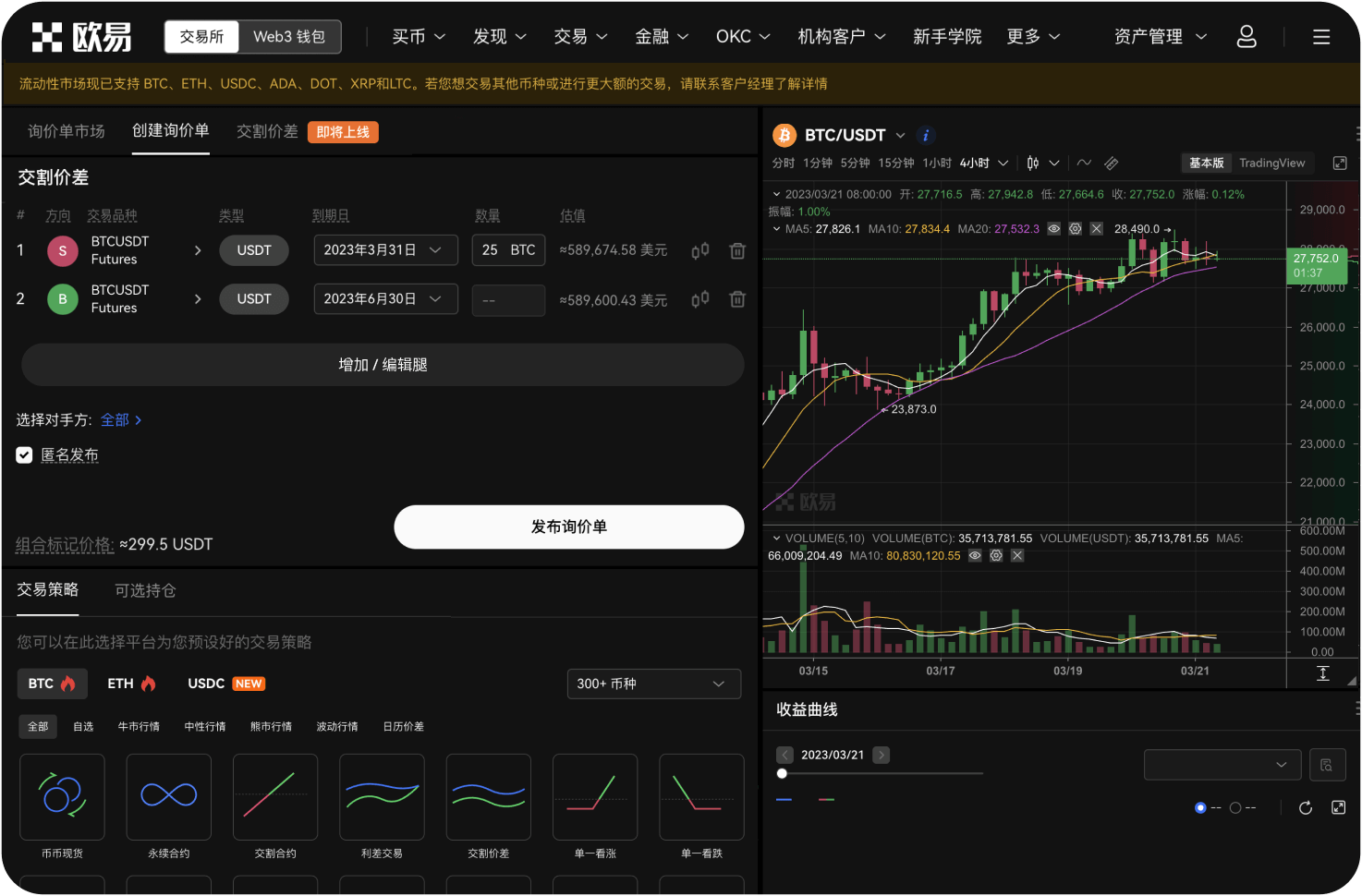 ATOM的矿工费如何设置